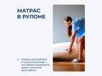 Матрас для секса Mr.Mattress Effetto 18+