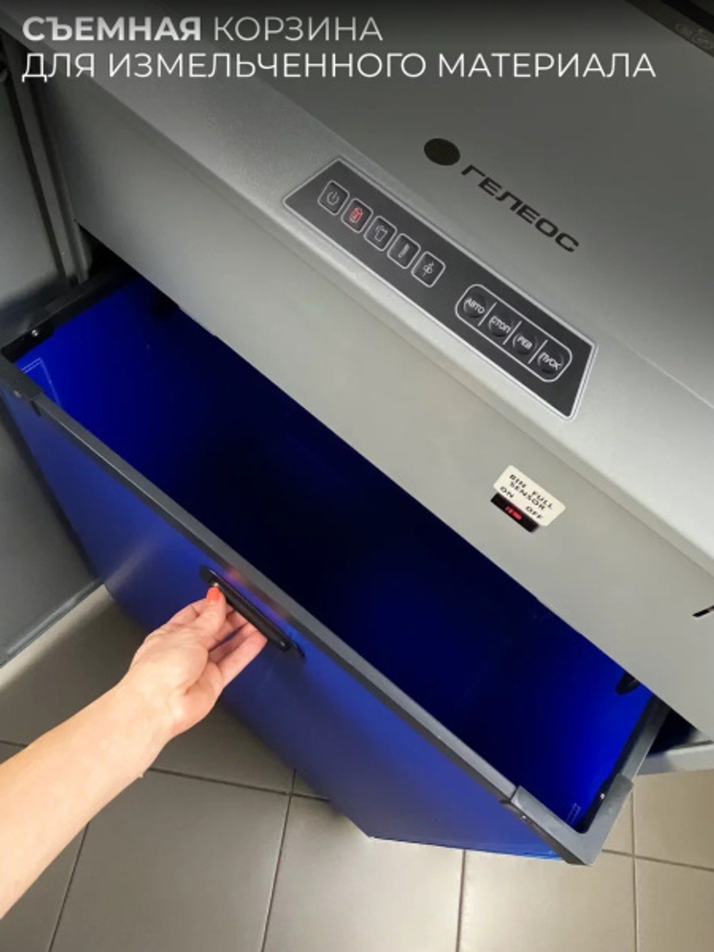 Уничтожитель бумаг ГЕЛЕОС УА160-4