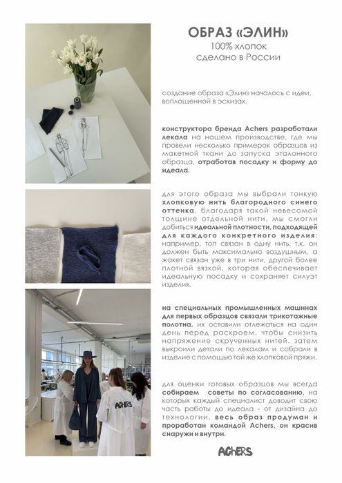 ТОП ЭЛИН СИНИЙ