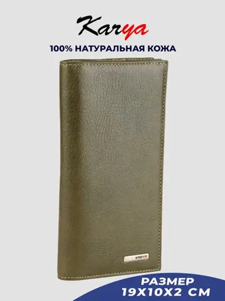 Кошелек кожаный в подарочной коробочке