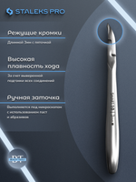 Профессиональные кусачки для кожи Smart 10-3