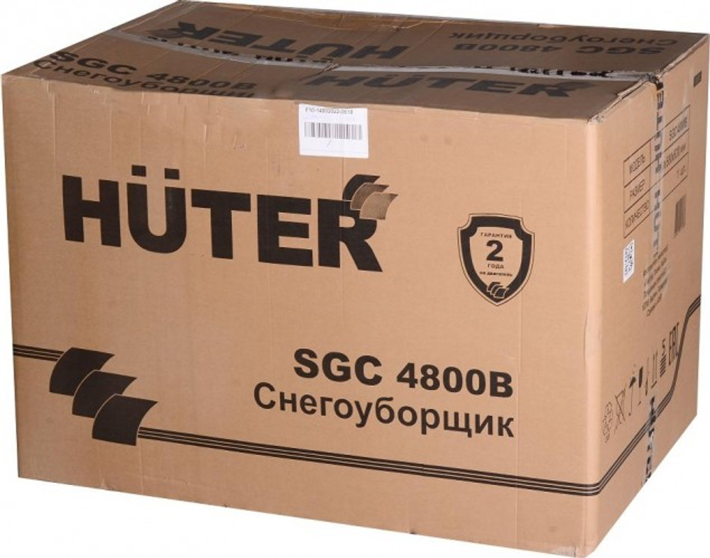 Снегоуборщик 7 л.с. HUTER SGC 4800B с электростартером 70/7/2