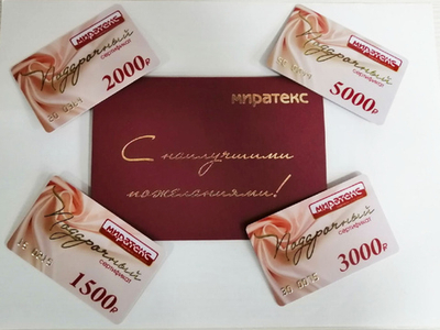 Сертификат "300"