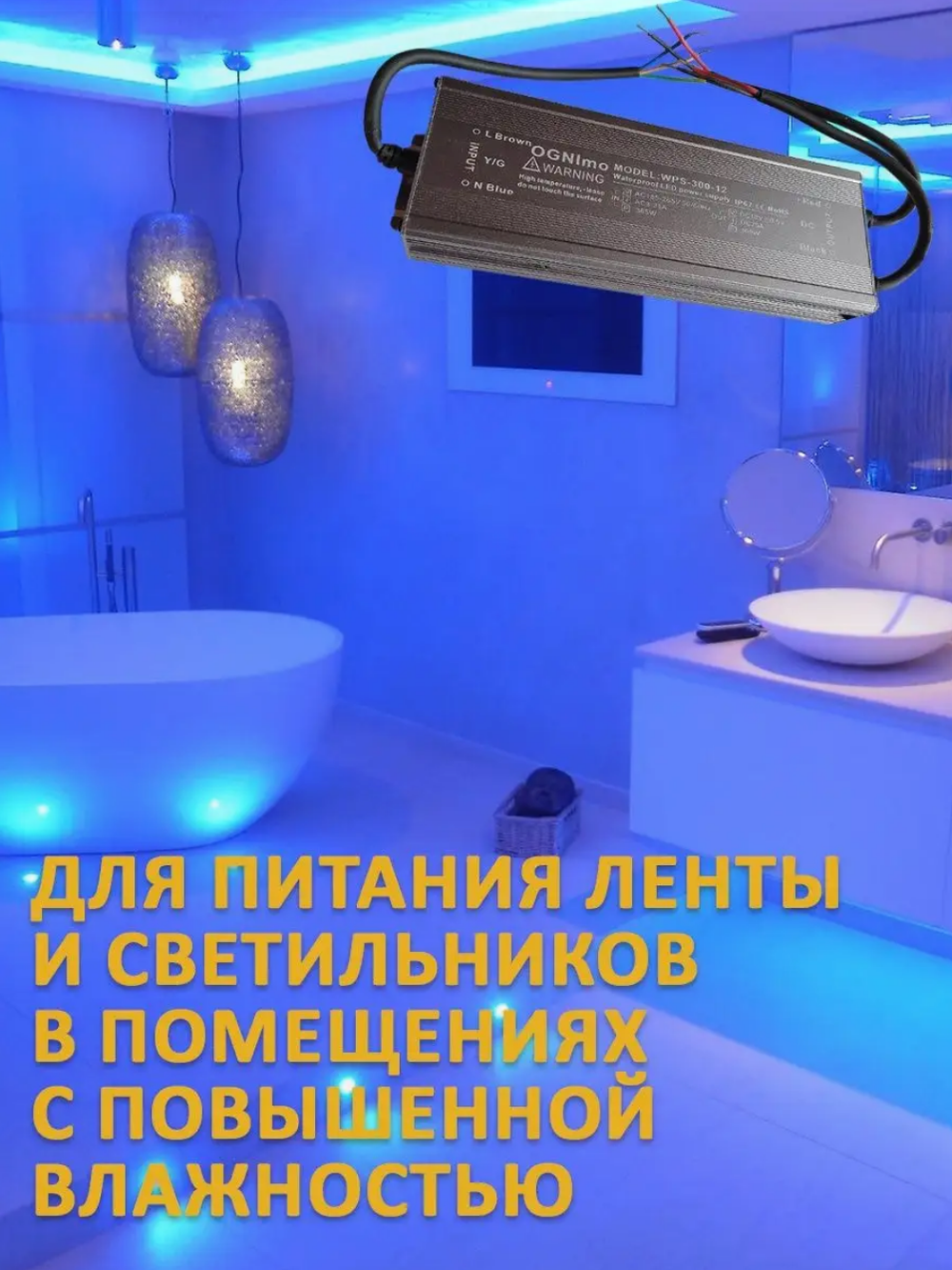 Блок питания наружный 220В / 12В / 300W / IP67