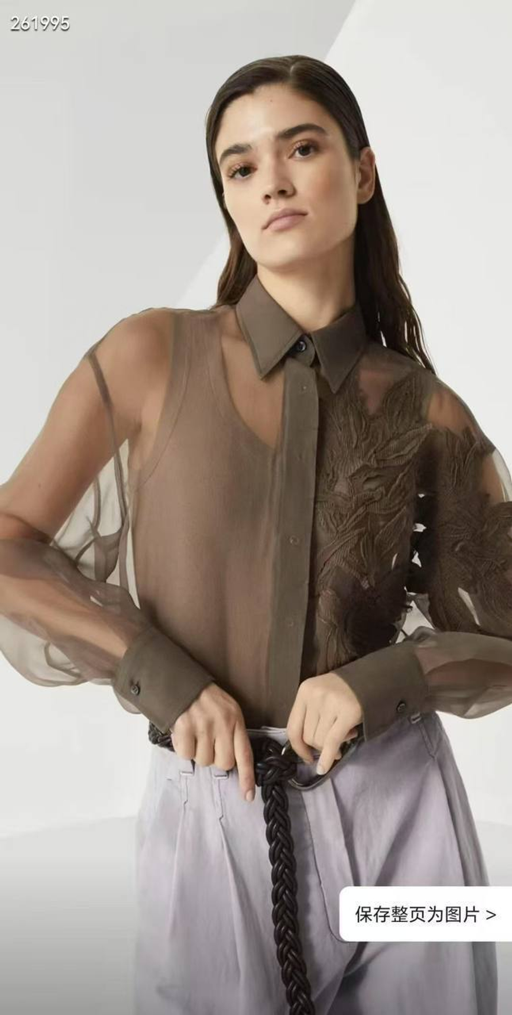 Рубашка Brunello Cucinelli