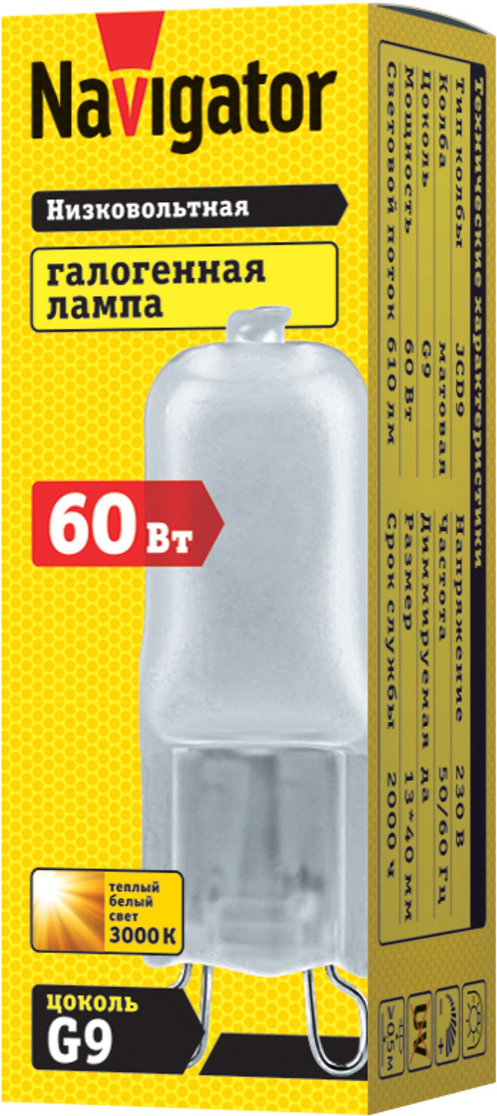 Лампа Navigator 94 233 JCD9 60W frost G9 230V 2000h