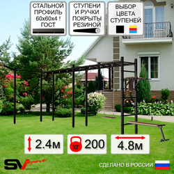 Уличная шведская стенка Sv Sport рукоход х 2 с комплектом турник прямой У55533 (Брусья/Скамья/Деревянные/Кронш бокс)