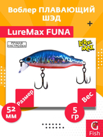 Воблер LureMax FUNA 52F-177 5 г. Плавающий