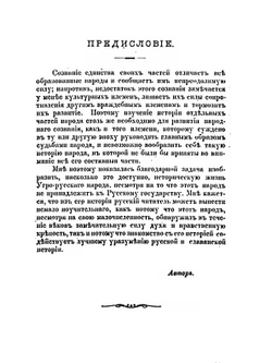 История Угорской Руси | Л.П. Явдык