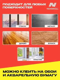 NOVAROLL Малярная лента скотч бумажный узкий 19 мм 40 м набор 6 шт