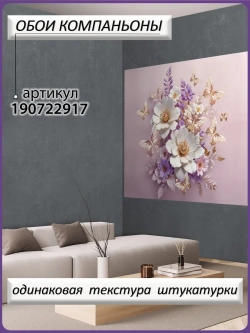 3D Фотообои золотые бабочки и белые цветы