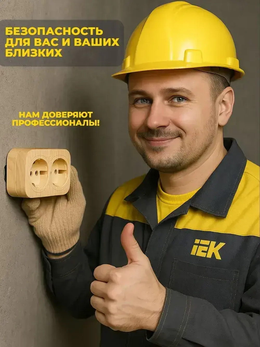 Розетка IEK 2-х местная GLORY РС22-3-ХС 16А, накладная, с заземлением, сосна