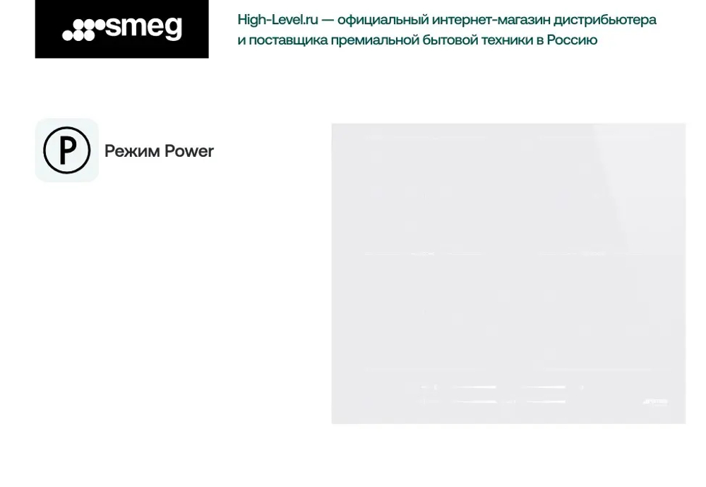 Варочная панель Smeg SI2M7643DW