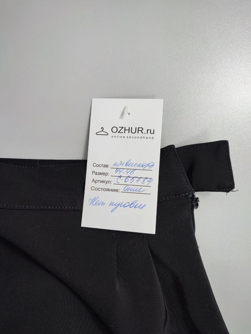 Юбка стильная 44-46 размер