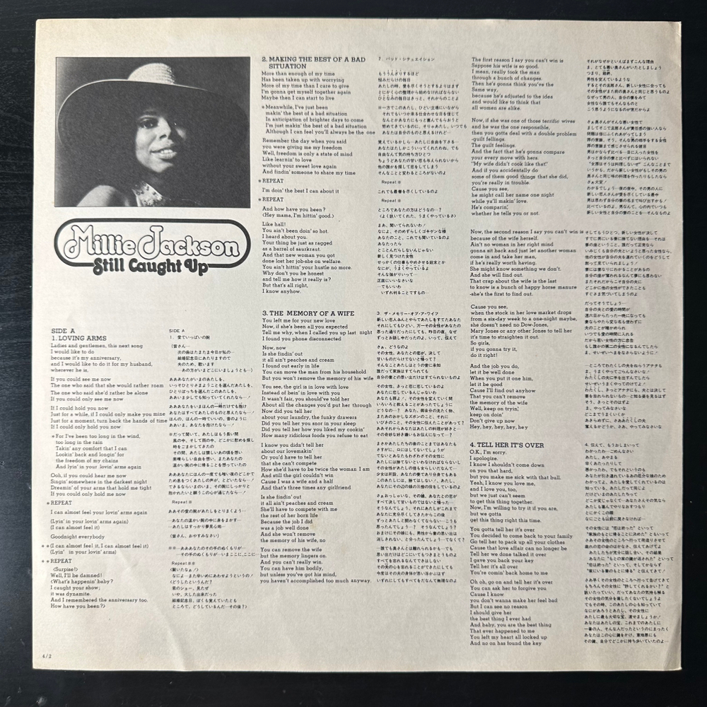 Millie Jackson ‎– Still Caught Up (Япония 1975г.)