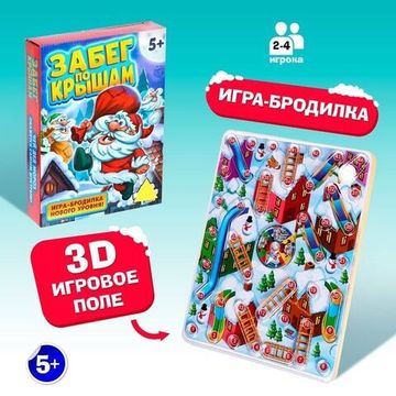 Настольная игра "Забег по крышам"