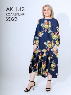 С-325 Платье из штапеля / большие размеры