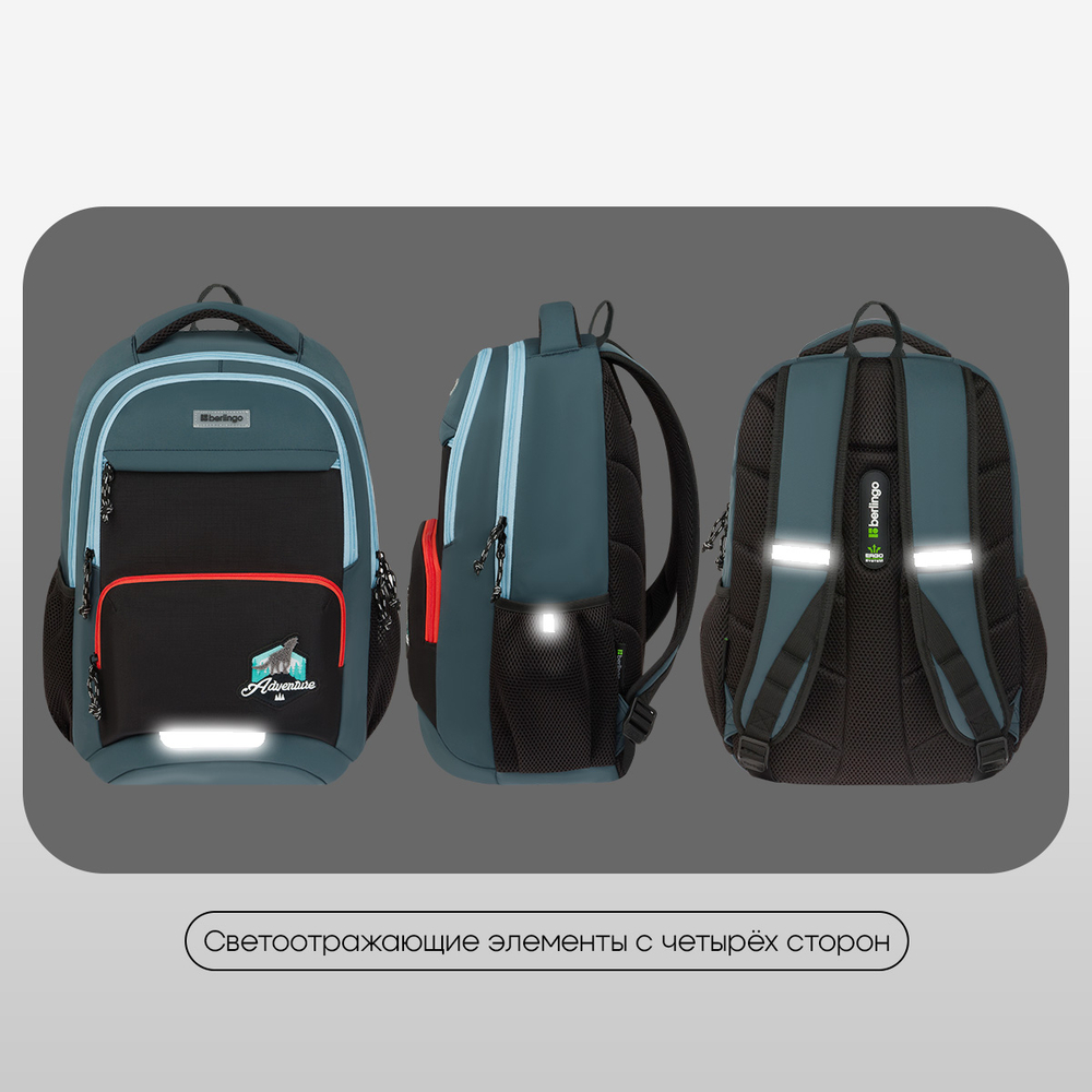 Рюкзак Berlingo ErgoSmart "City Traveler" 42*29*16см, 2 отделения, 4 кармана, эргономичная спинка