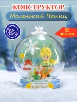 3Д Конструктор Маленький принц Зимняя мелодия фигурка