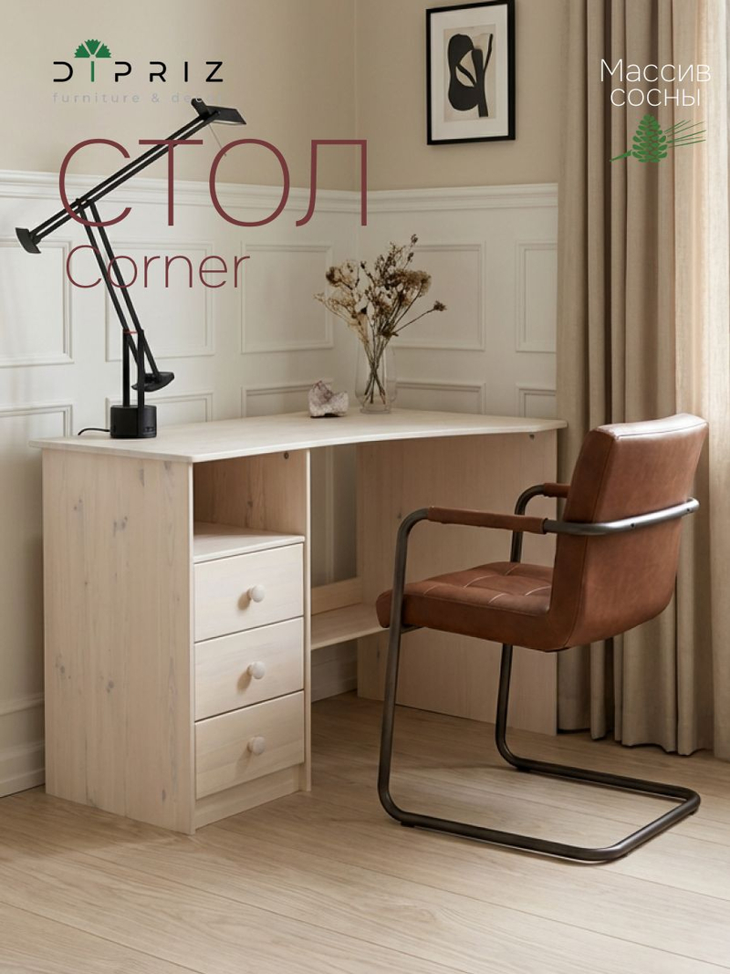 Стол письменный, 110х70х78, Corner, компьютерный, угловой, с тумбой (слева), массив сосны, белый, Dipriz