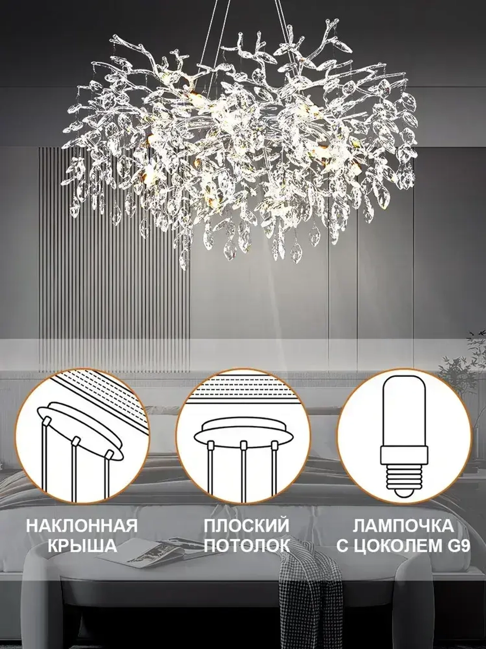 Люстра хрустальная потолочная 333007/600, люстра подвесная 320Вт