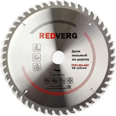 Диск пильный по дереву твердосплавный 255х30 мм, 48 зубьев(800291)