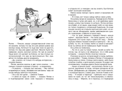 Пеппи Длинныйчулок собирается в путь (новые иллюстрации), изд.: Махаон, авт.: Линдгрен А., серия.: Чтение - лучшее учение