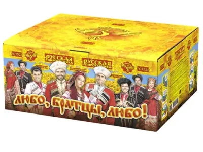 РС7525 Любо, братцы, любо! (1,1"х 100)