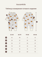 7055-292 Комбинезон вязаный (корги)