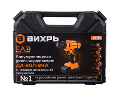 Дрель-шуруповерт Вихрь ДА-20Л-2КА с набором оснастки 65 предметов
