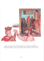 Повесть о великой княгине Евдокии. Наталья Никитина