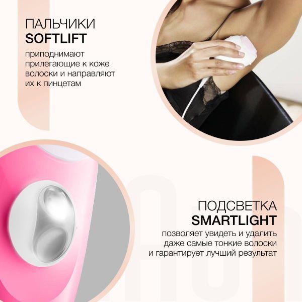 Эпилятор Braun Silk-epil 3 3-202