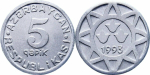 Азербайджан 5 гяпиков, 1993 UNC