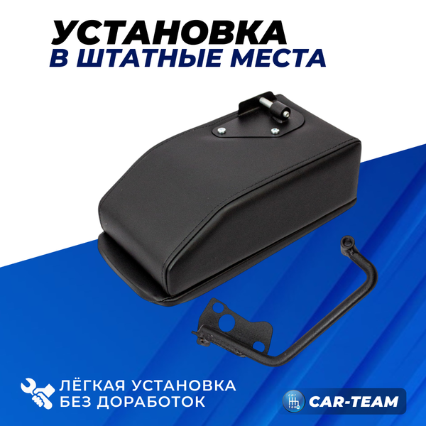 Подлокотник с боксом Лада Гранта, Калина 2 с 2015г.в., Гранта FL, Datsun из экокожи с узором - черный ромбик, без регулировки сиденья по высоте, "Аламар"