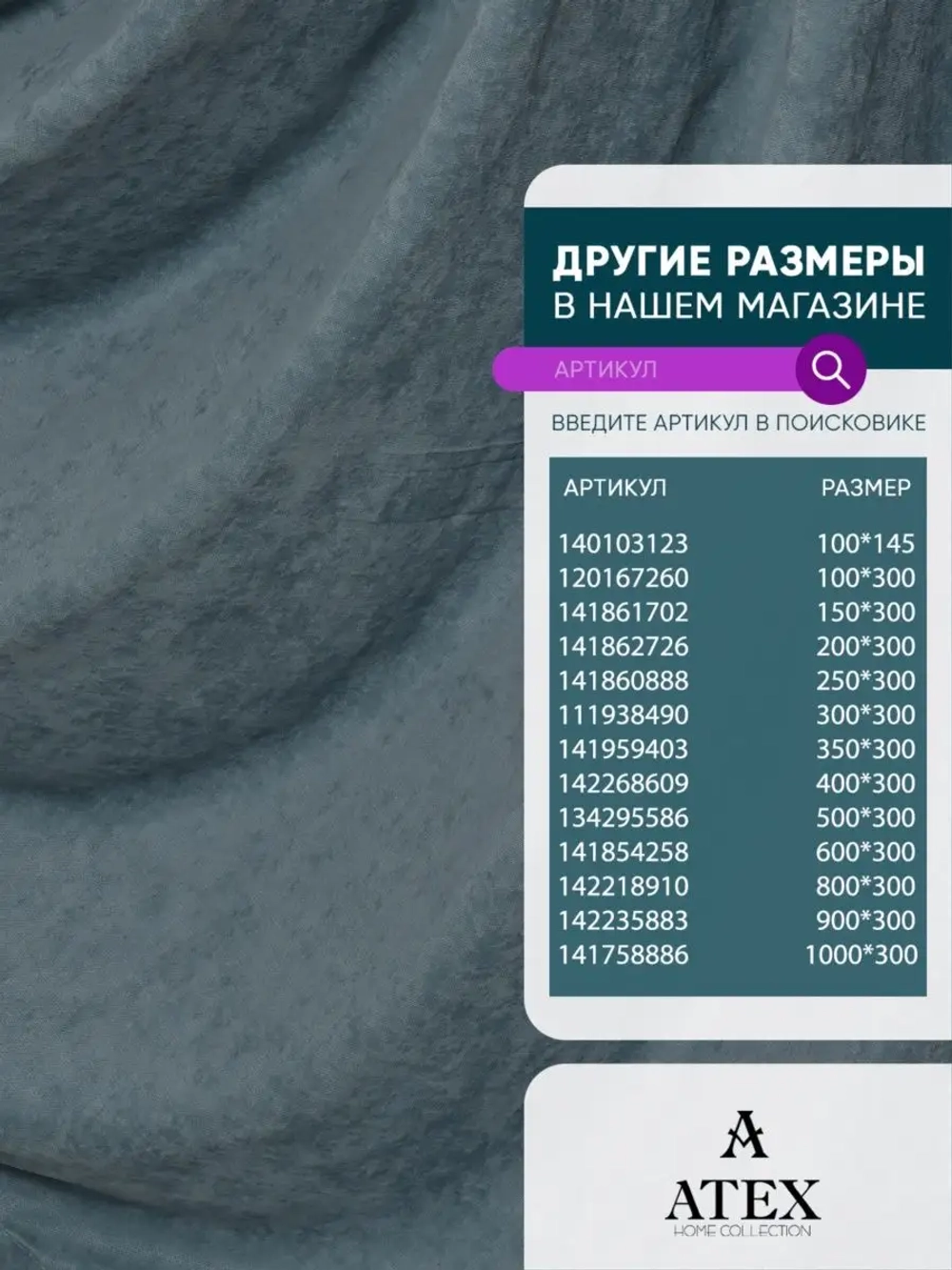 Ткань Канвас для штор и рукоделия
