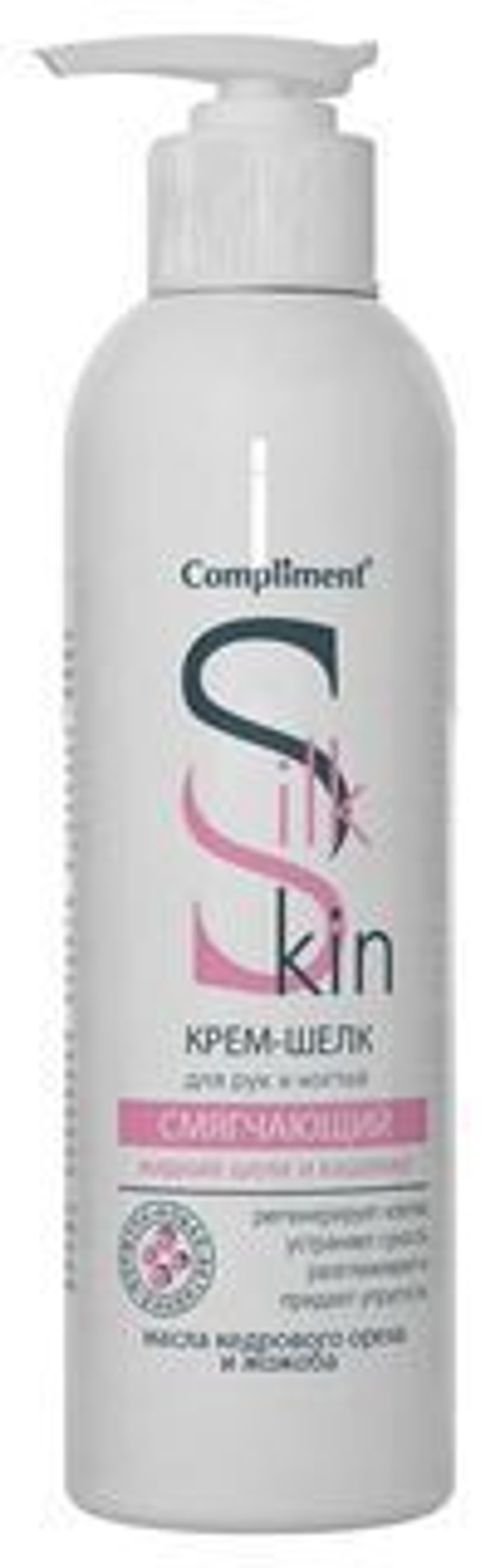 Compliment Silk Skin Крем-шелк для рук и ногтей Смягчающий, во флаконе 200 мл