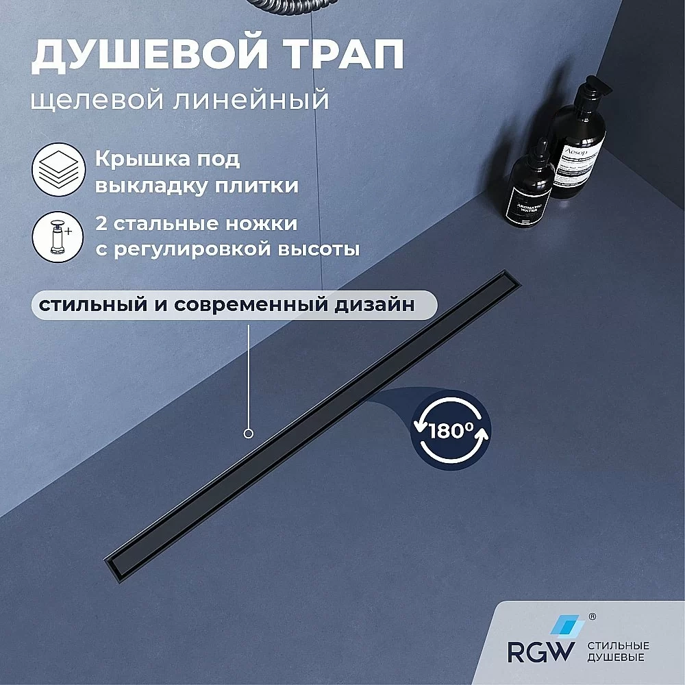 Душевой трап RGW SDR-51Gr 76215180-11 80 серый