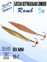 Блесна для рыбалки вертикальная Nord Waters Romb