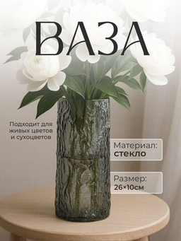 Вазы для цветов
