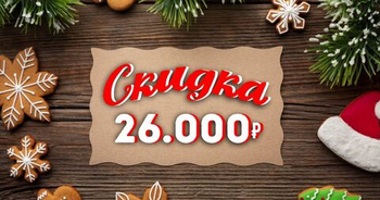 🎄 С Новым годом 🎉