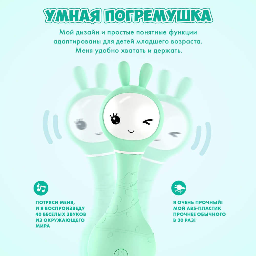Музыкальная игрушка Умный зайка alilo, Мятный
