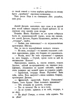 Княгиня Елена Глинская | Д.С. Дмитриев