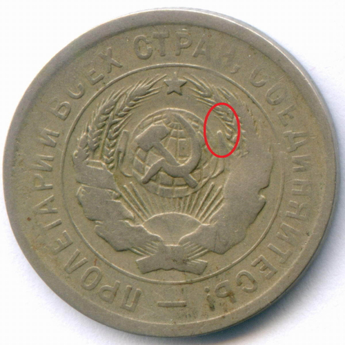 20 копеек 1931 год. (Шт. 1.1 - 1 ость) F-VF