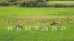 Косилка роторная, передненавесная Кентавр KРФ-T1 (0,85 м)