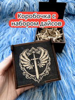 Подарочная коробка с дайсами «Паладин» — дерево
