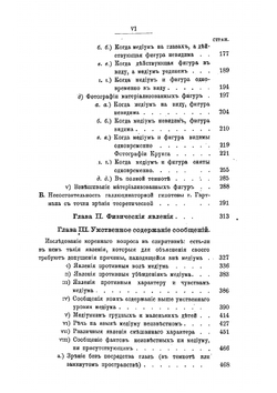 Анимизм и спиритизм. Часть I | А. Аксаков