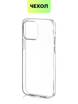 Чехол BROSCORP для Apple iPhone 15 Pro Max (арт.IP15PROMAX-TPU-TRANSPARENT )