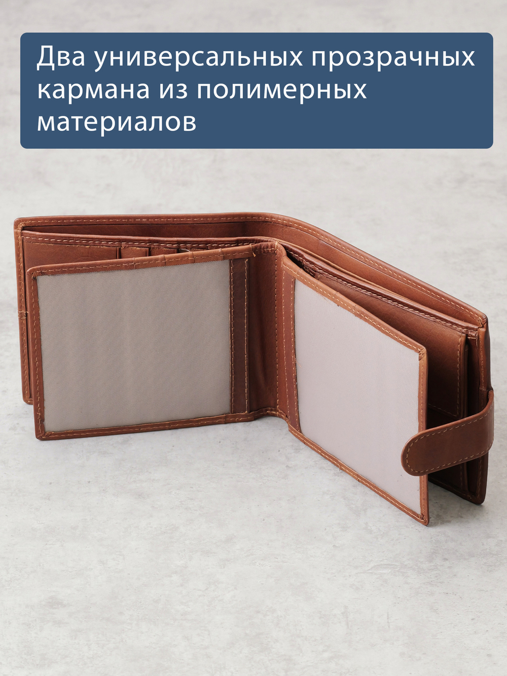 B240036R COGNAC - Портмоне с RFID защитой MP