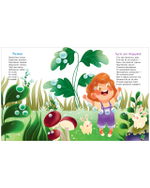 Стихи для малышей. Солнышко в ладошке