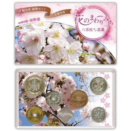 Япония 2025 — Дорога цветов в Хиросиме Набор 6 монет